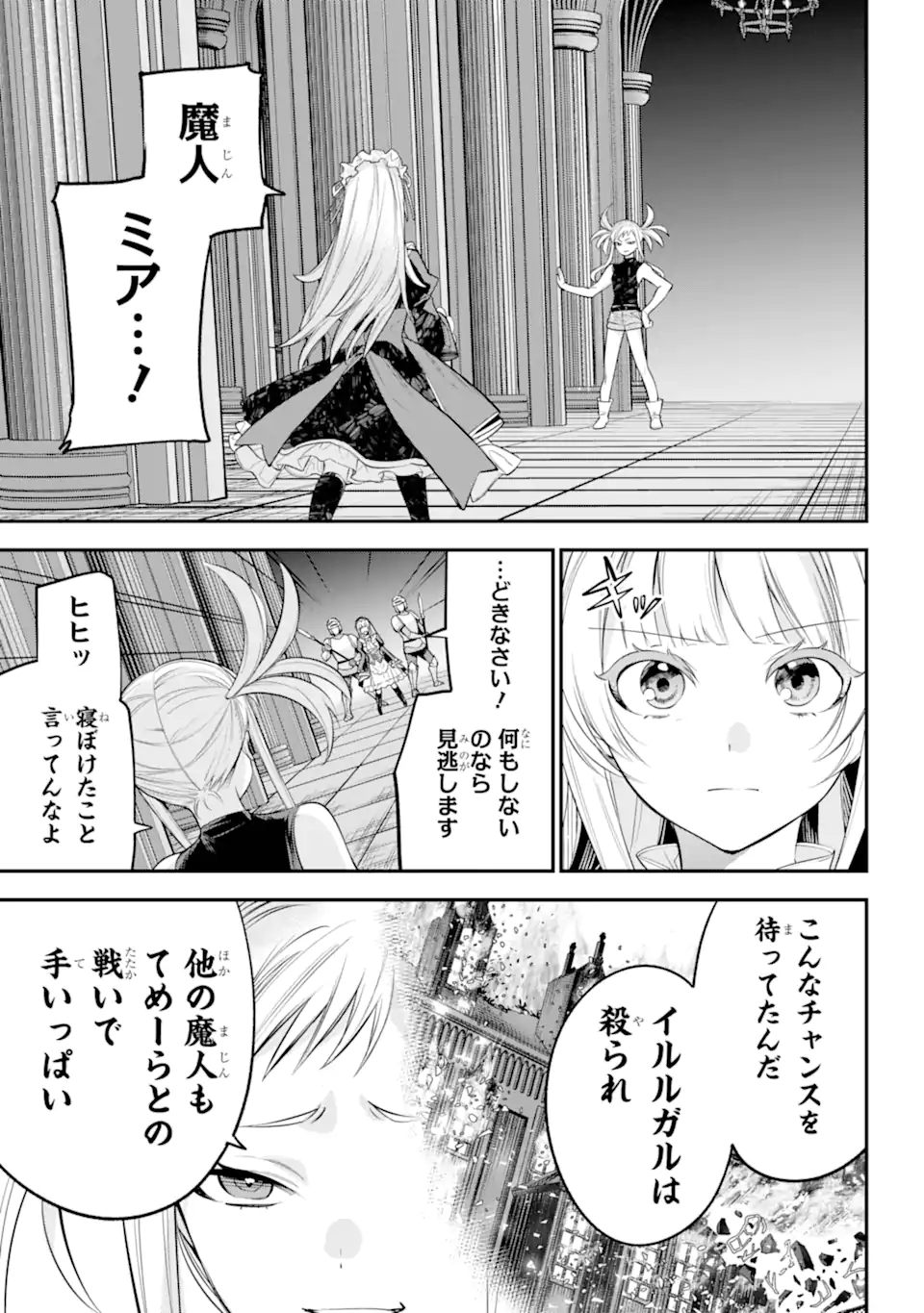 勇者パーティーの荷物持ち Chap 20.1 - Next Chap 21.1