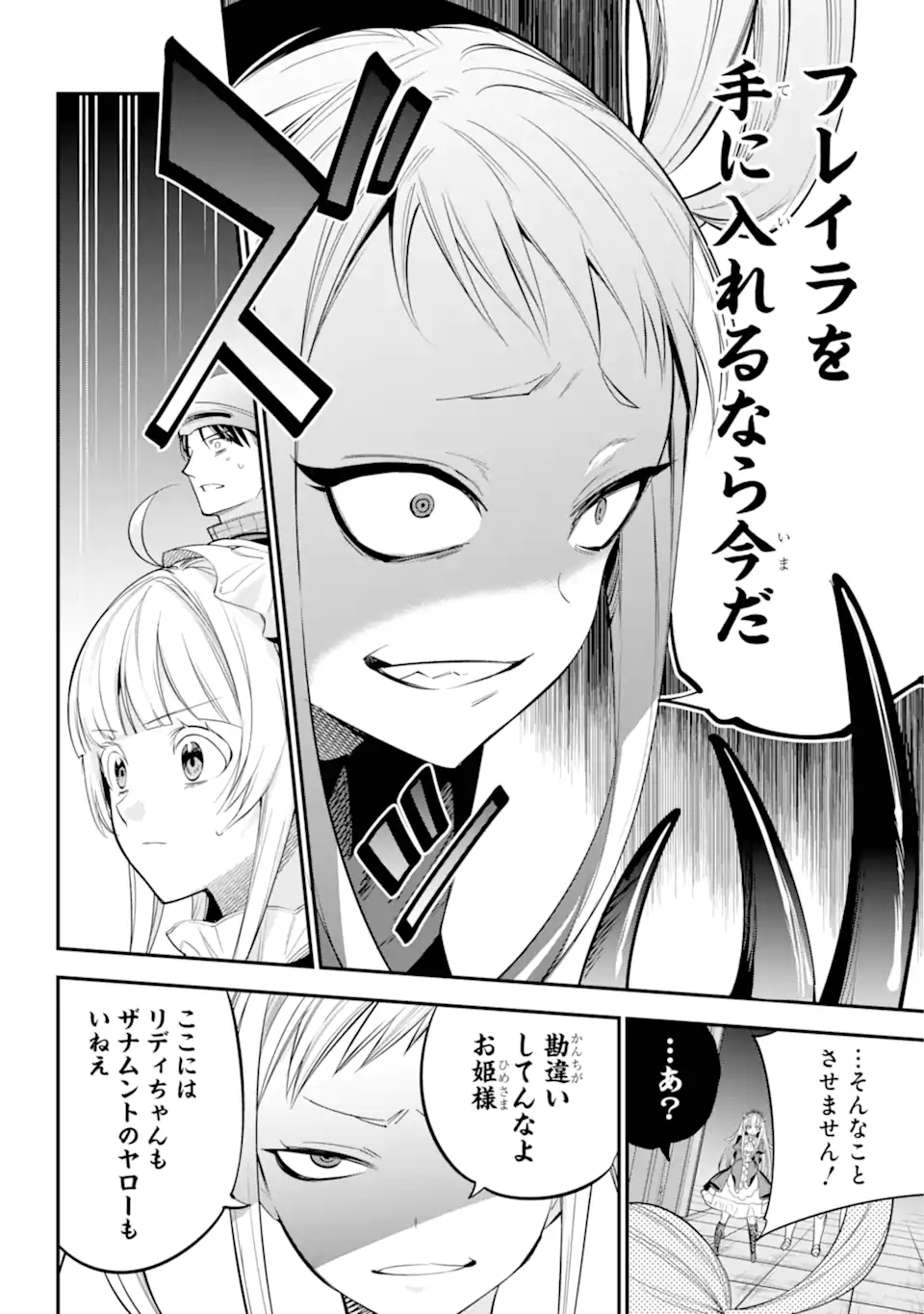 勇者パーティーの荷物持ち Chap 20.1 - Next Chap 21.1