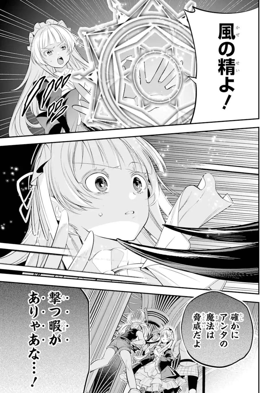 勇者パーティーの荷物持ち Chap 20.1 - Next Chap 21.1