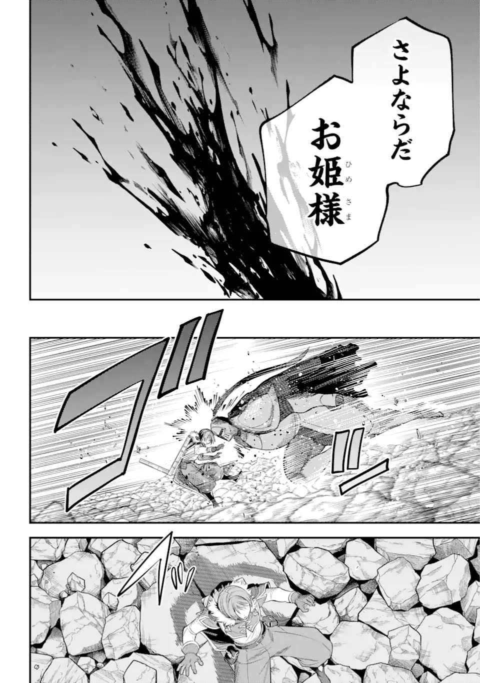 勇者パーティーの荷物持ち Chap 20.1 - Next Chap 21.1