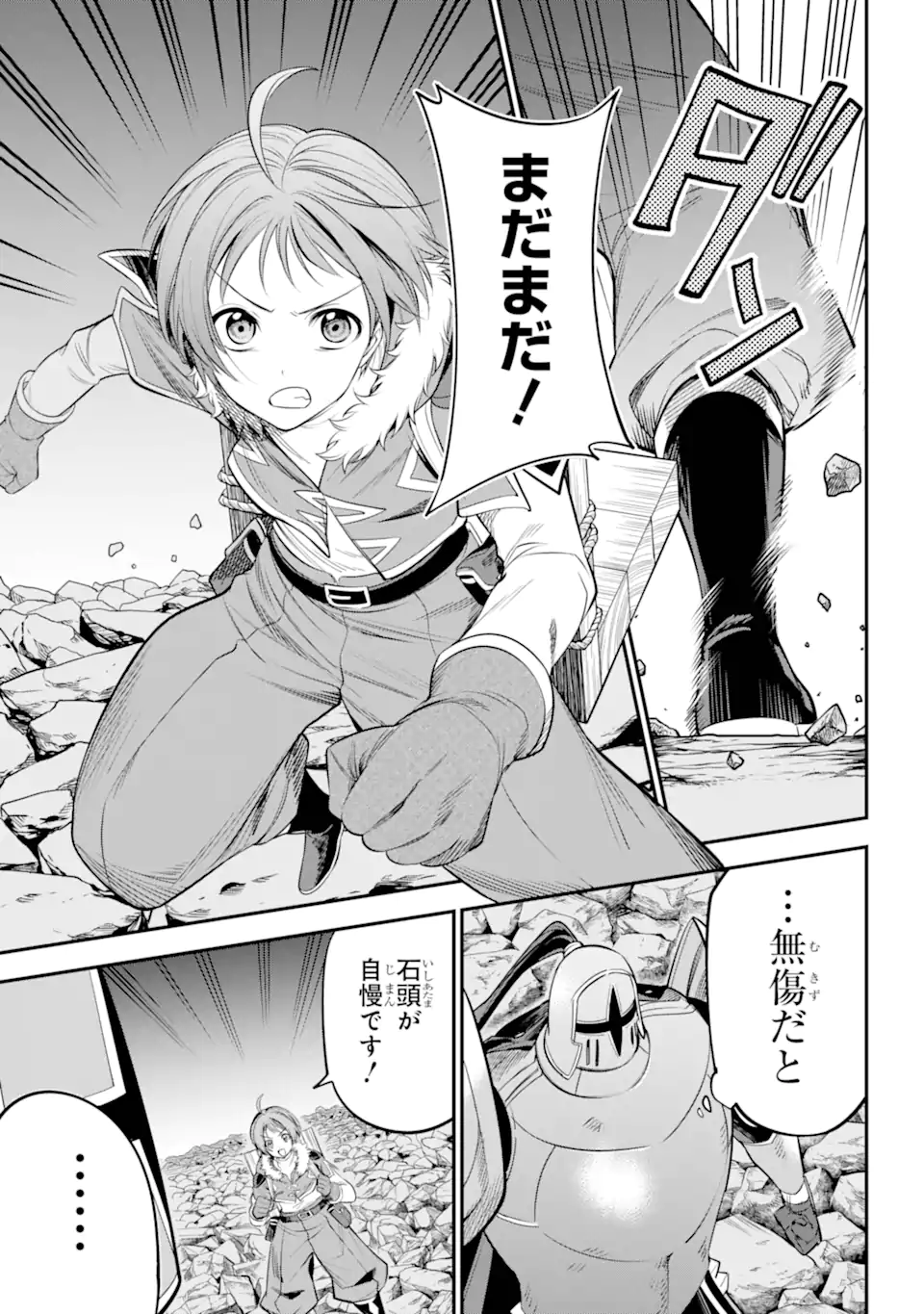 勇者パーティーの荷物持ち Chap 20.1 - Next Chap 21.1
