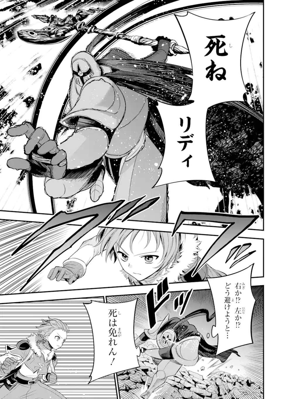 勇者パーティーの荷物持ち Chap 20.3 - Next Chap 21.3