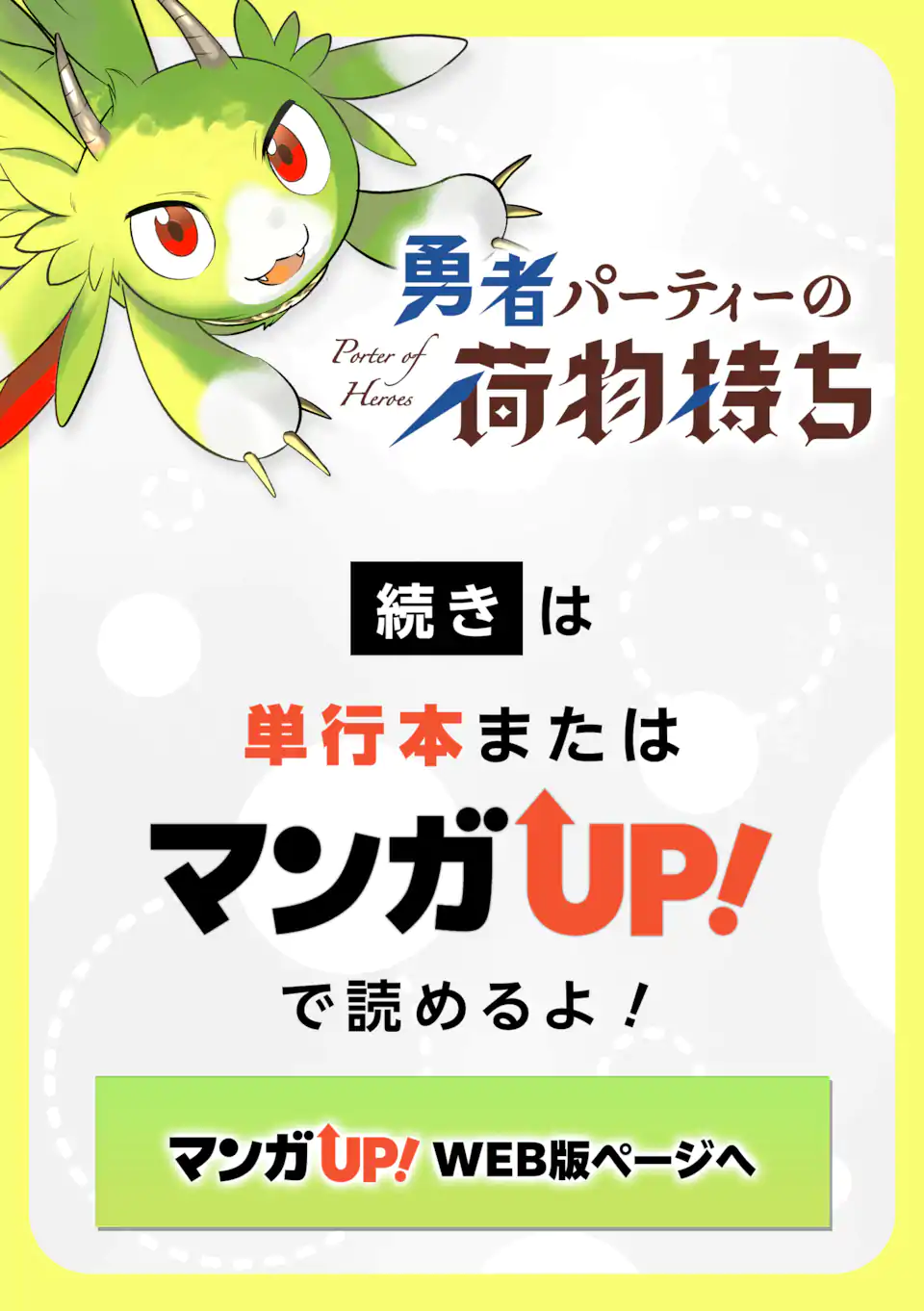 勇者パーティーの荷物持ち Chap 20.3 - Next Chap 21.3