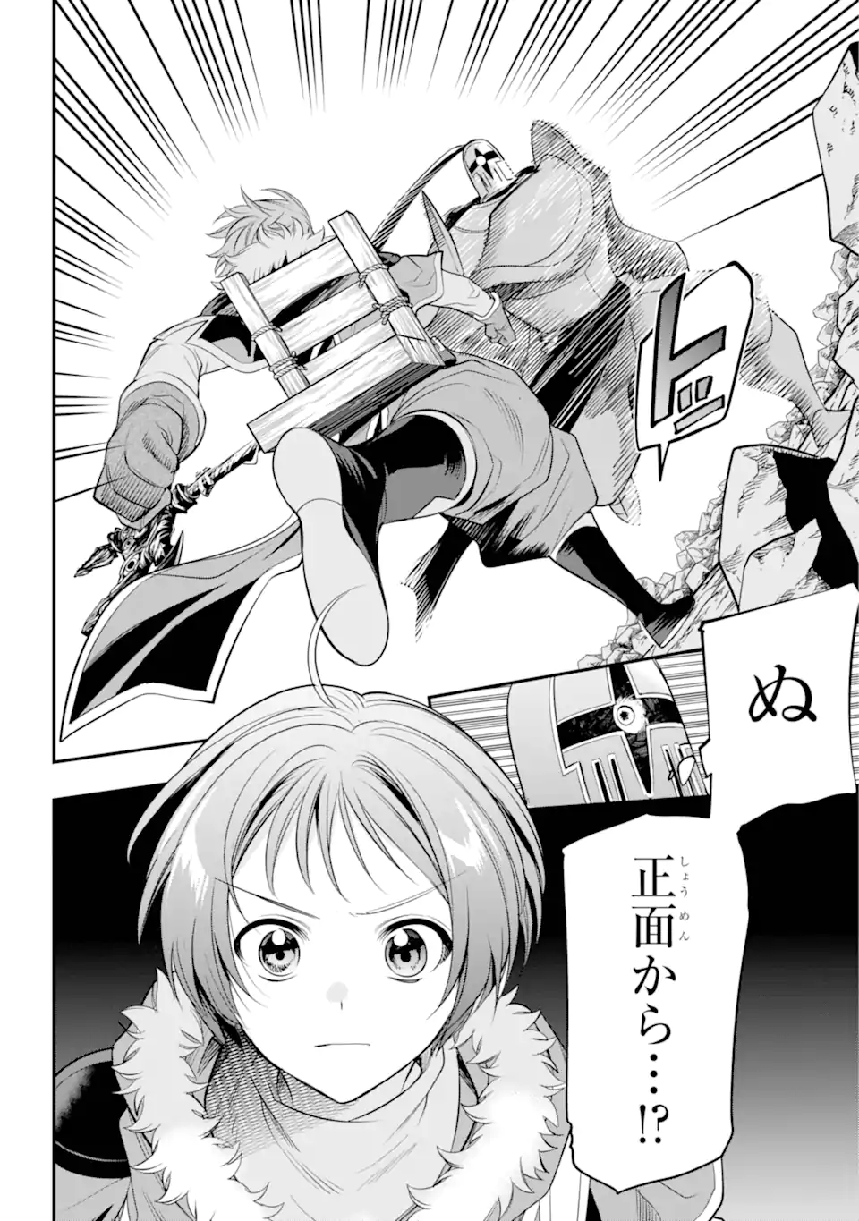 勇者パーティーの荷物持ち Chap 20.3 - Next Chap 21.3