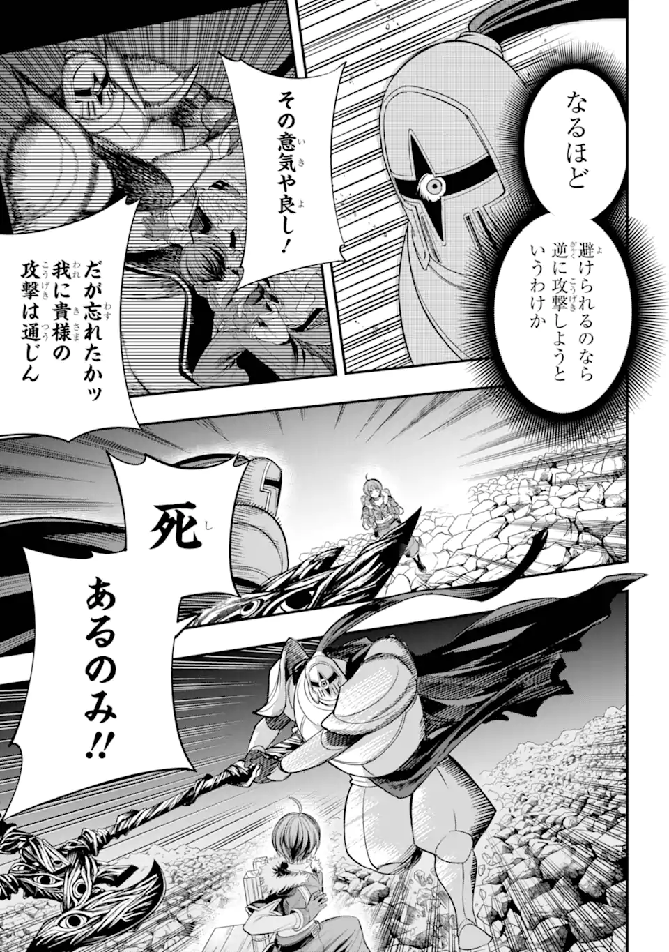 勇者パーティーの荷物持ち Chap 20.3 - Next Chap 21.3
