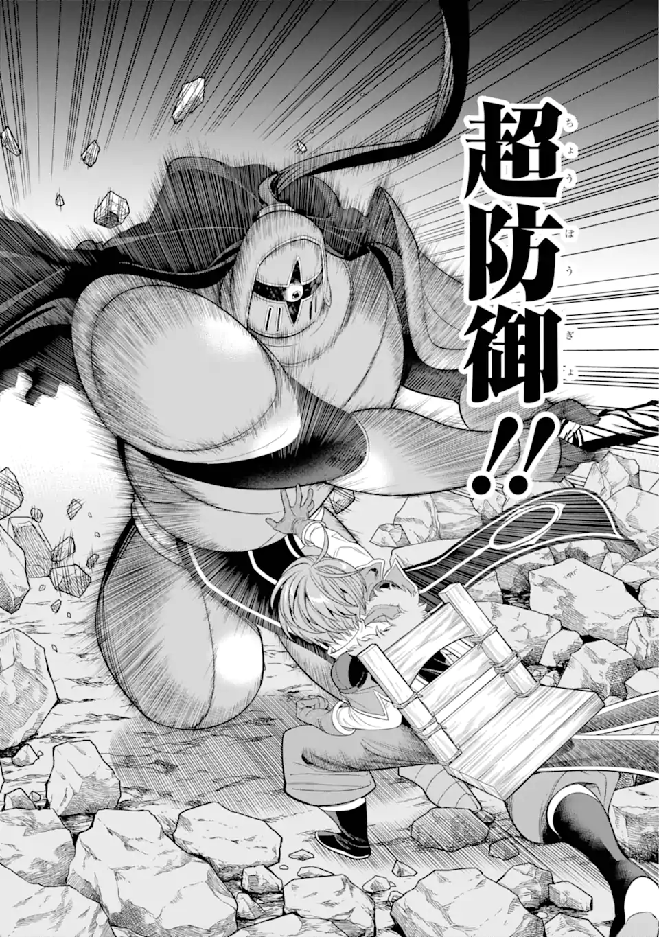 勇者パーティーの荷物持ち Chap 20.3 - Next Chap 21.3