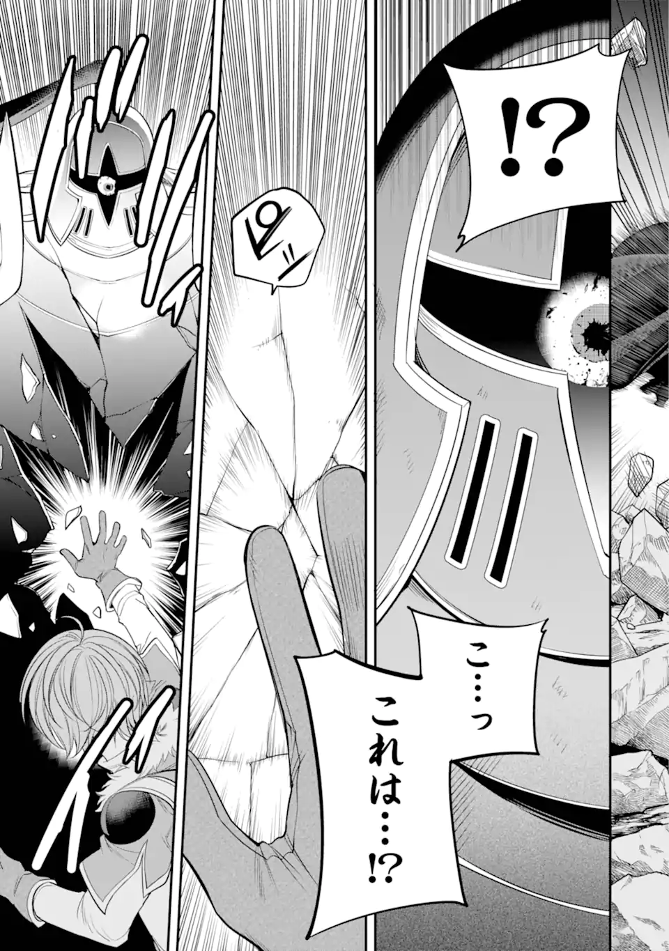 勇者パーティーの荷物持ち Chap 20.3 - Next Chap 21.3