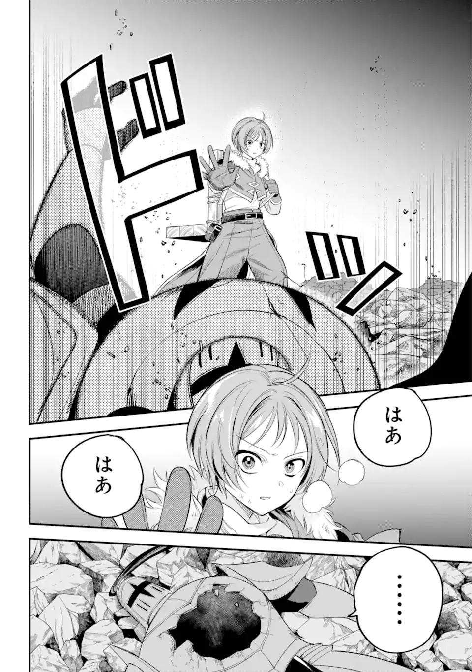 勇者パーティーの荷物持ち Chap 20.3 - Next Chap 21.3