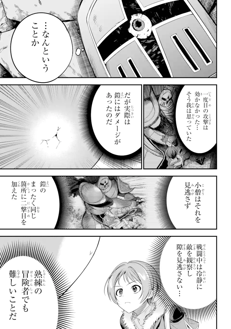 勇者パーティーの荷物持ち Chap 20.3 - Next Chap 21.3