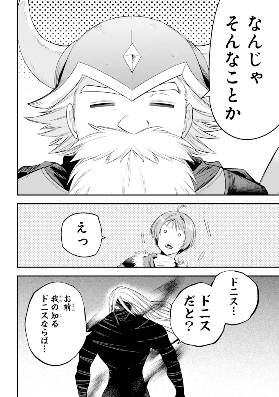 勇者パーティーの荷物持ち Chap 21.4 - Next Chap 22.4