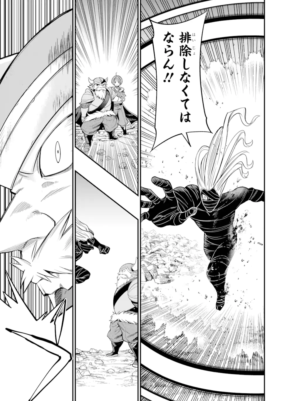 勇者パーティーの荷物持ち Chap 21.4 - Next Chap 22.4