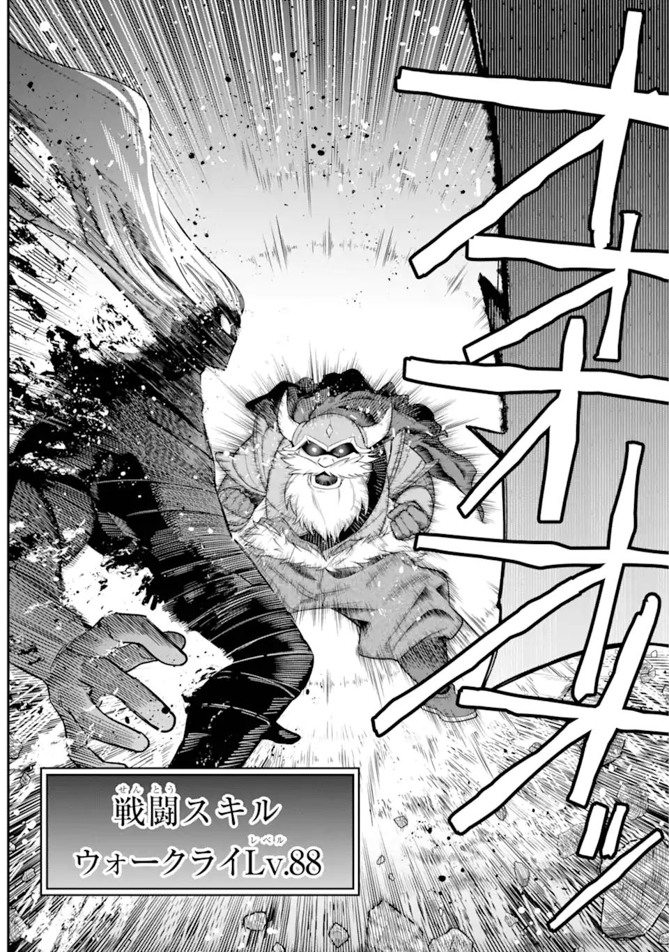 勇者パーティーの荷物持ち Chap 21.4 - Next Chap 22.4