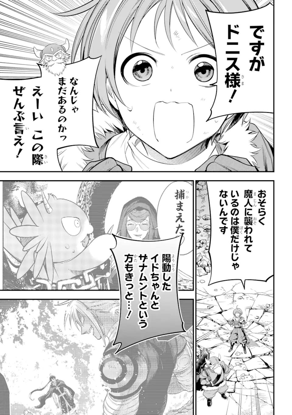 勇者パーティーの荷物持ち Chap 21.4 - Next Chap 22.4