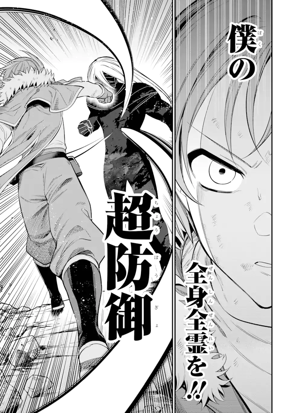 勇者パーティーの荷物持ち Chap 21.2 - Next Chap 22.2