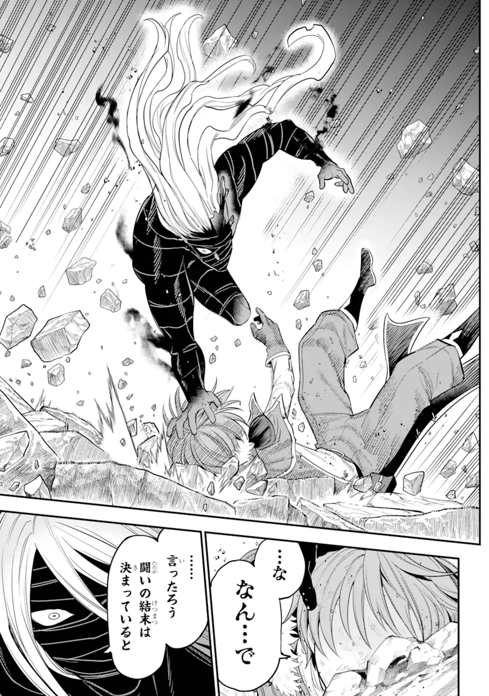 勇者パーティーの荷物持ち Chap 21.2 - Next Chap 22.2