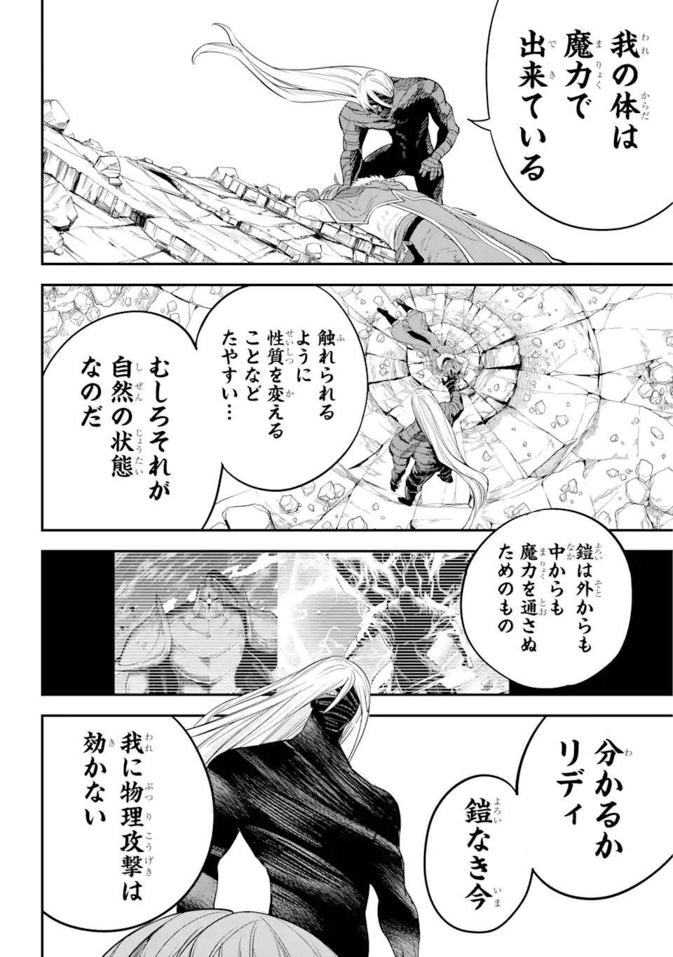 勇者パーティーの荷物持ち Chap 21.2 - Next Chap 22.2