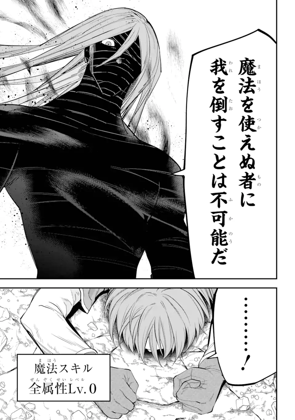 勇者パーティーの荷物持ち Chap 21.2 - Next Chap 22.2