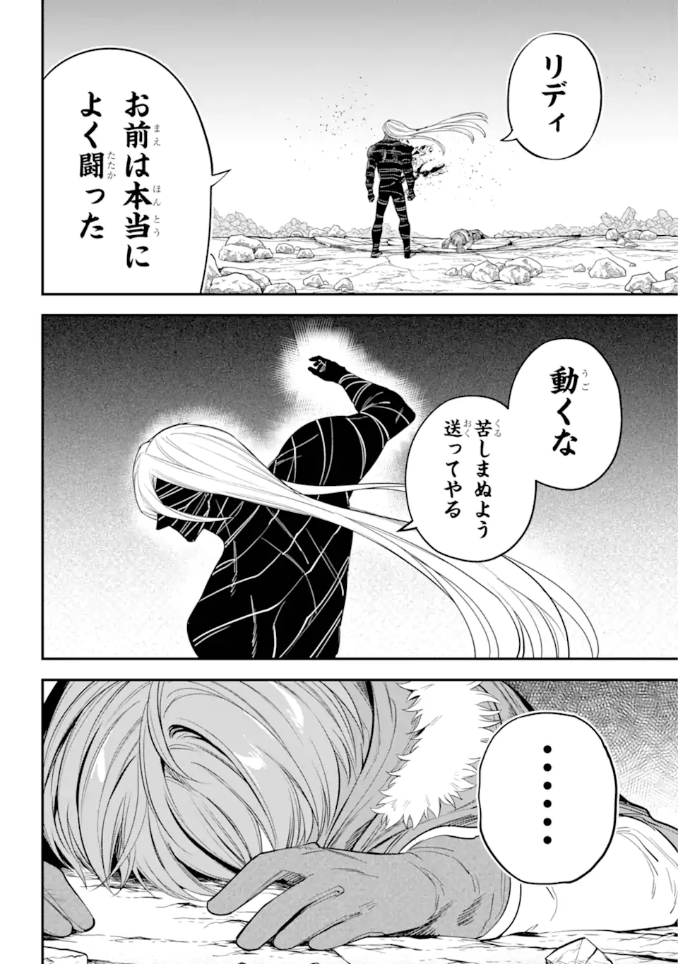 勇者パーティーの荷物持ち Chap 21.2 - Next Chap 22.2