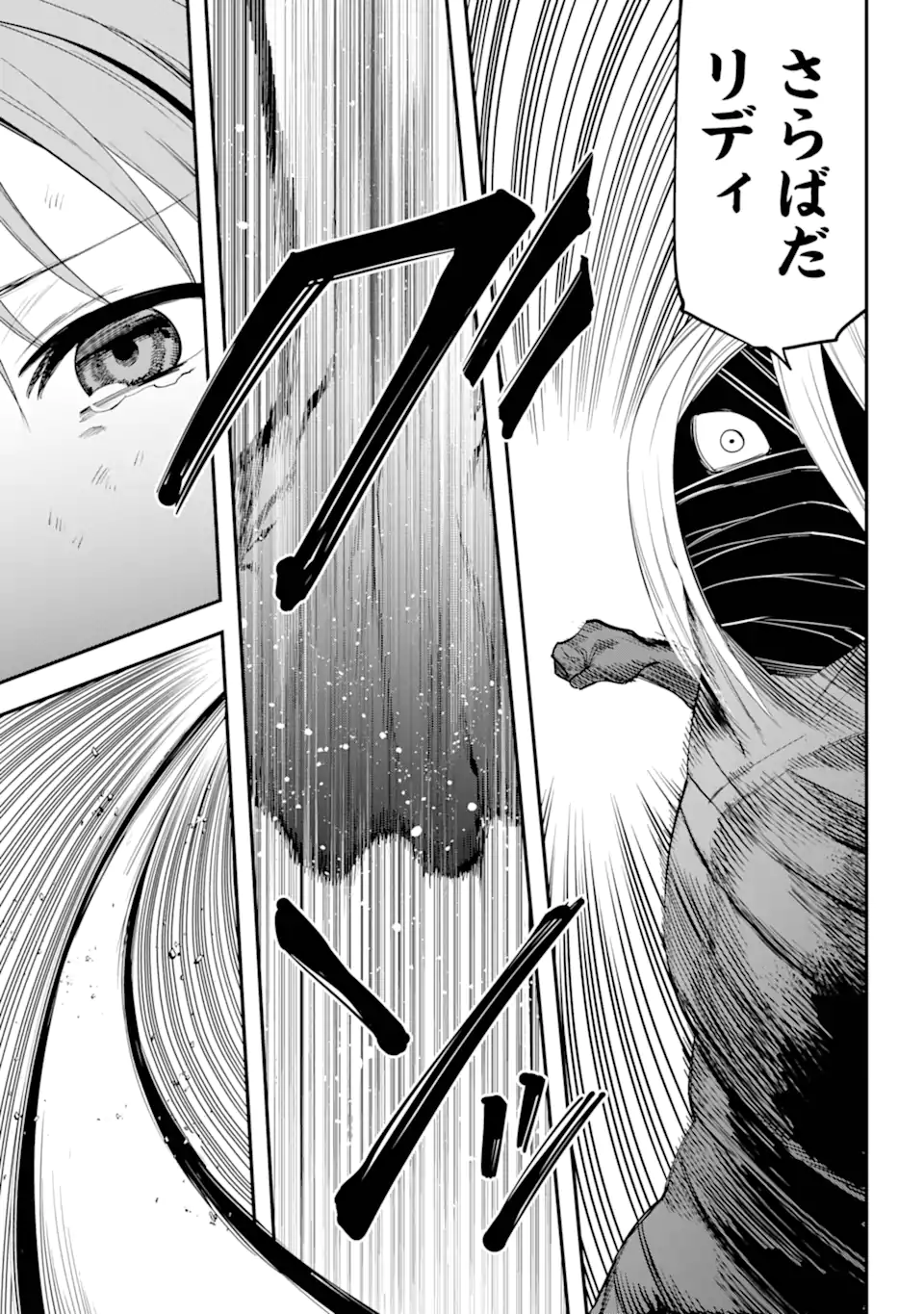 勇者パーティーの荷物持ち Chap 21.3 - Next Chap 22.3