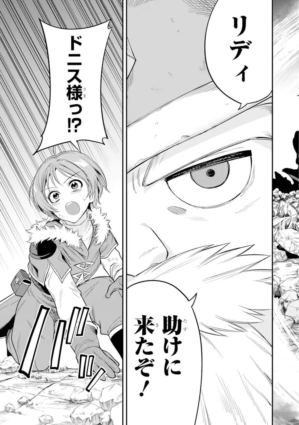 勇者パーティーの荷物持ち Chap 21.3 - Next Chap 22.3