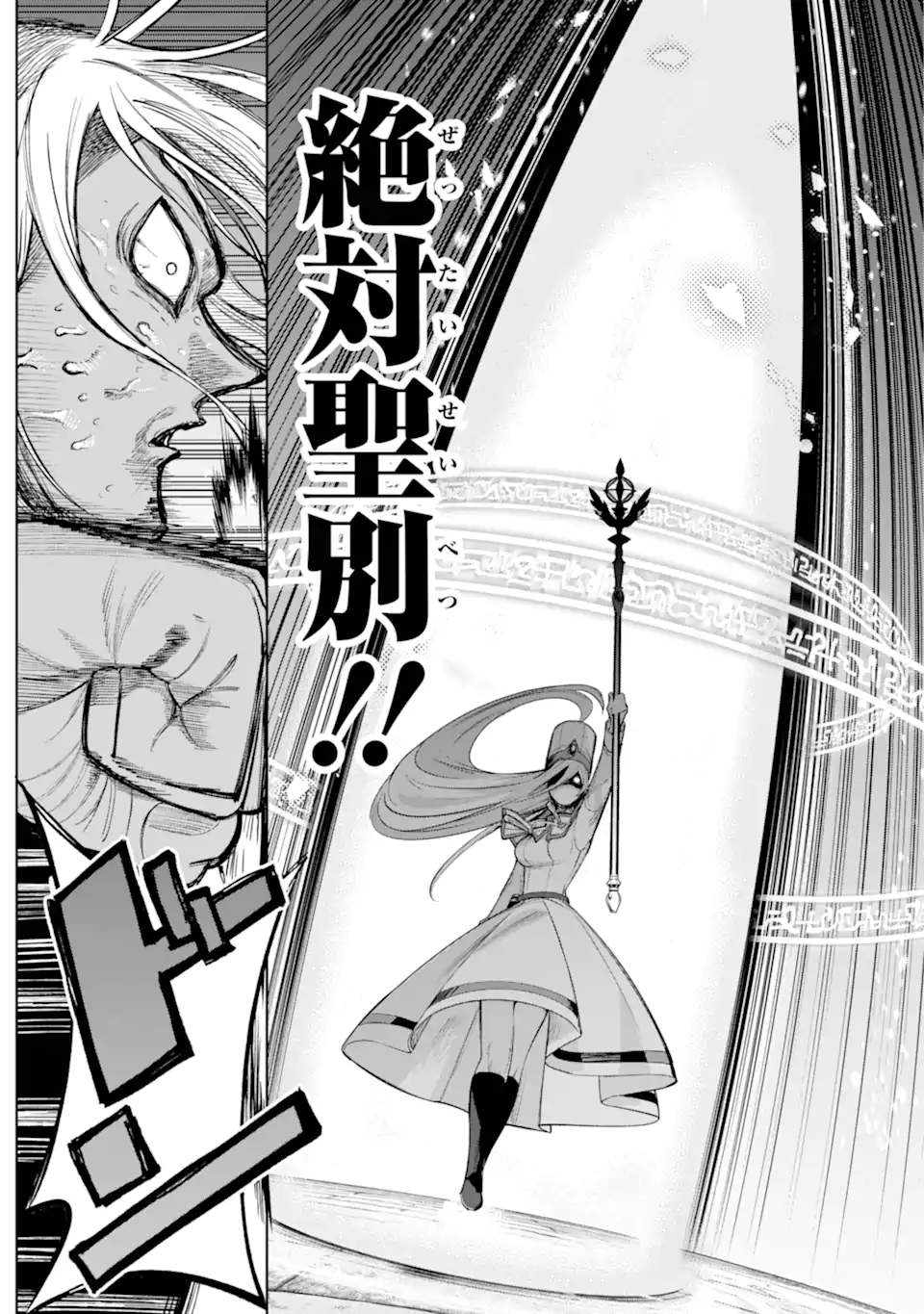 勇者パーティーの荷物持ち Chap 23.4 - Next Chap 24.4