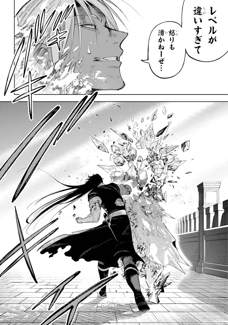 勇者パーティーの荷物持ち Chap 23.4 - Next Chap 24.4