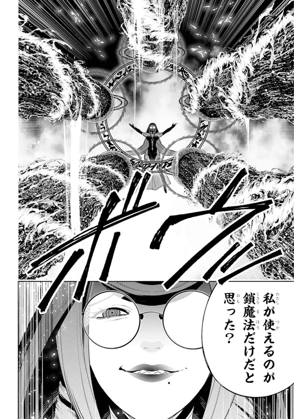 勇者パーティーの荷物持ち Chap 24.4 - Next Chap 25.4