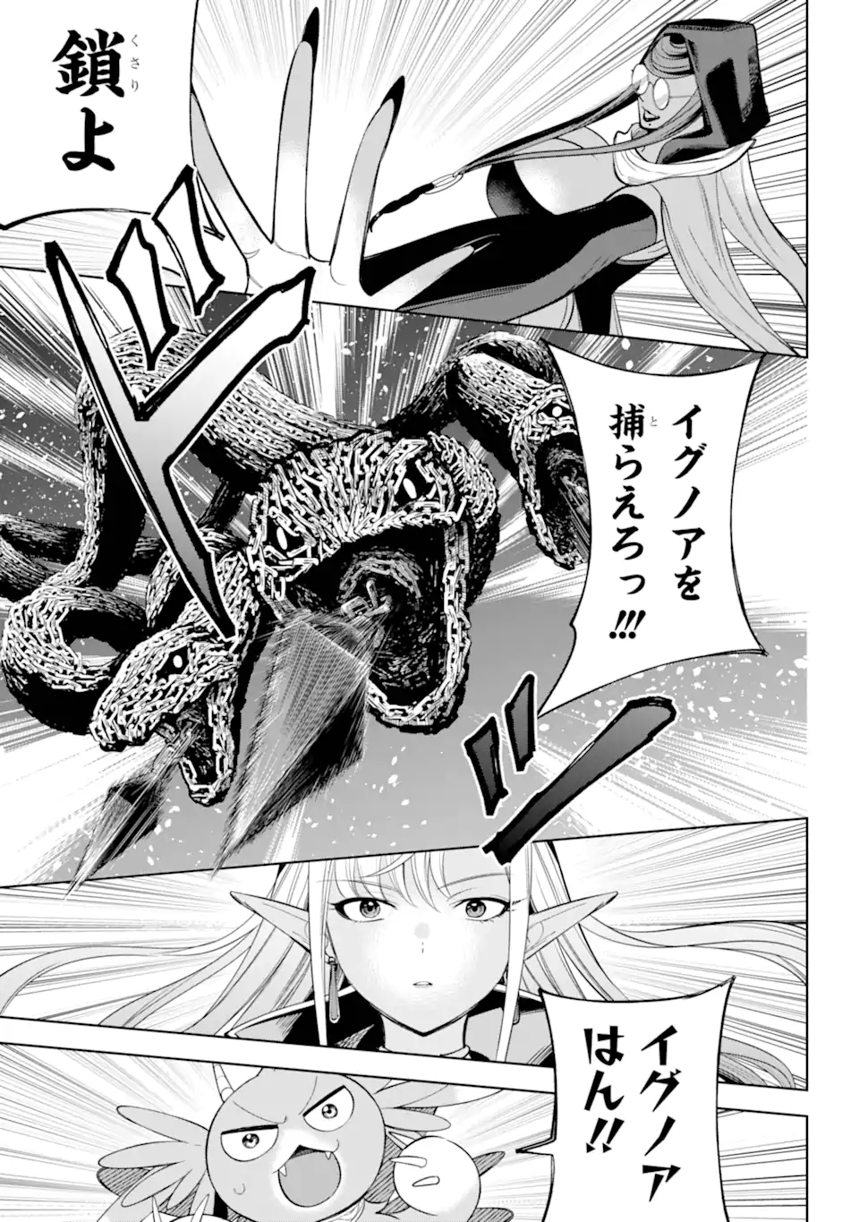 勇者パーティーの荷物持ち Chap 24.4 - Next Chap 25.4