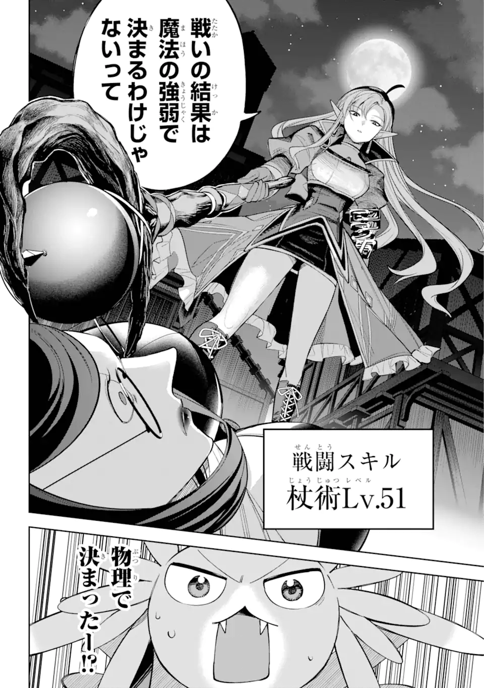 勇者パーティーの荷物持ち Chap 24.4 - Next Chap 25.4