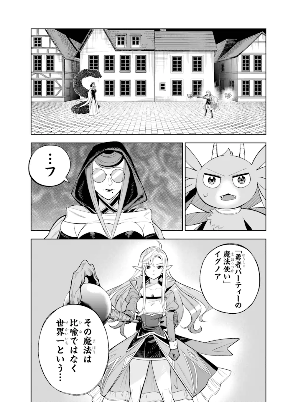 勇者パーティーの荷物持ち Chap 24.2 - Next Chap 25.2