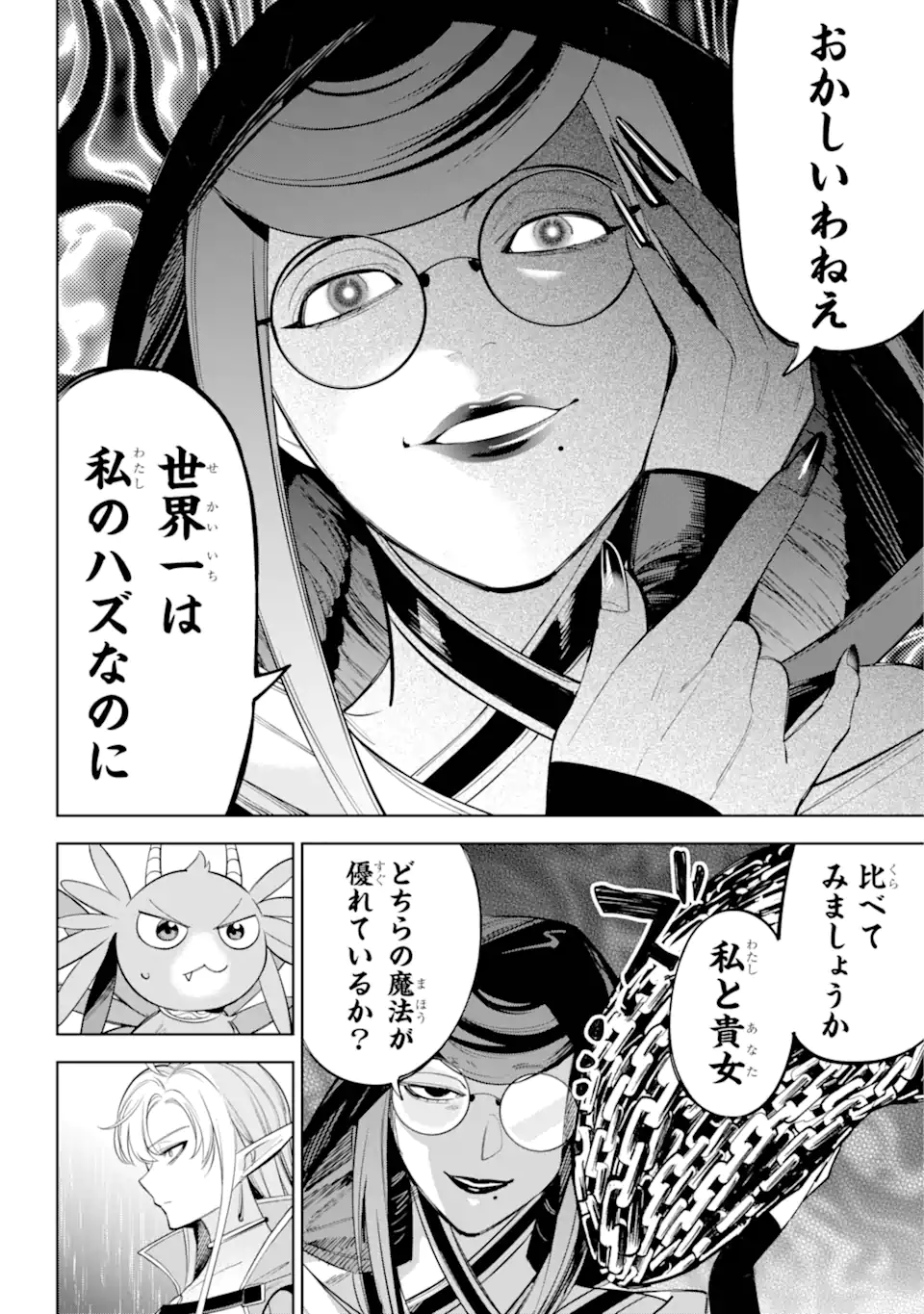 勇者パーティーの荷物持ち Chap 24.2 - Next Chap 25.2