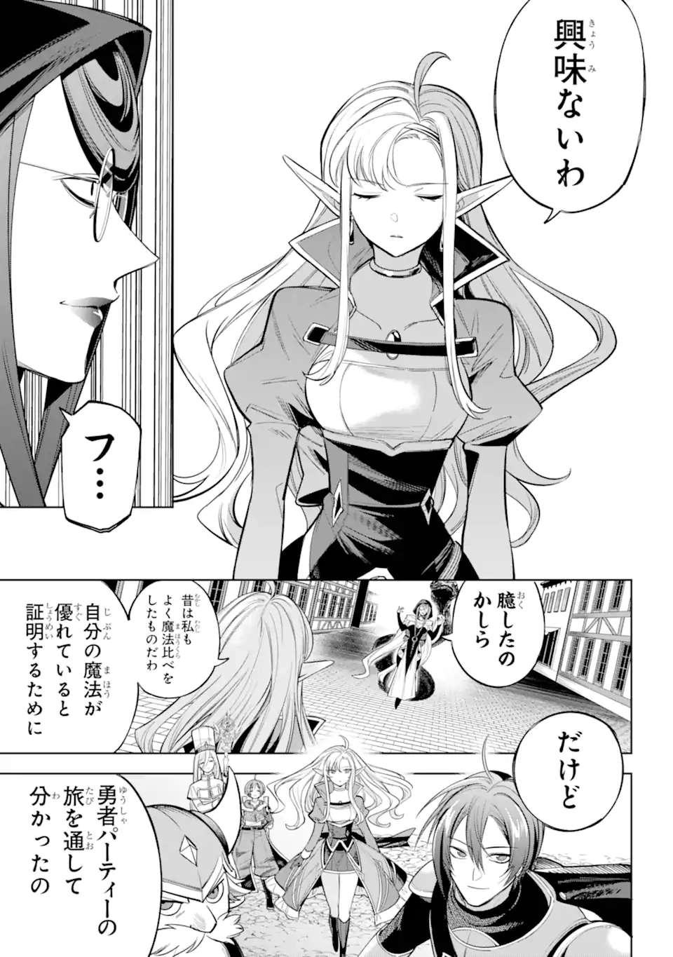 勇者パーティーの荷物持ち Chap 24.2 - Next Chap 25.2
