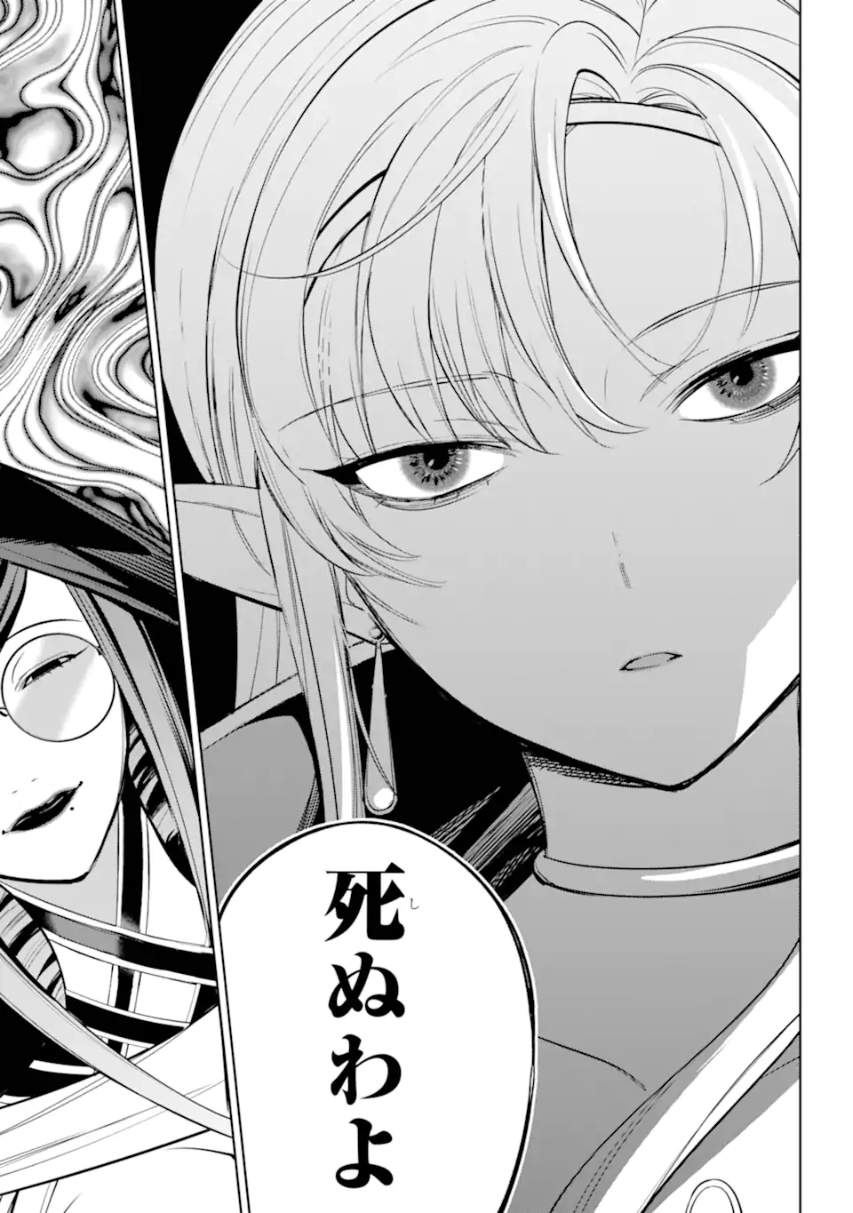 勇者パーティーの荷物持ち Chap 24.2 - Next Chap 25.2