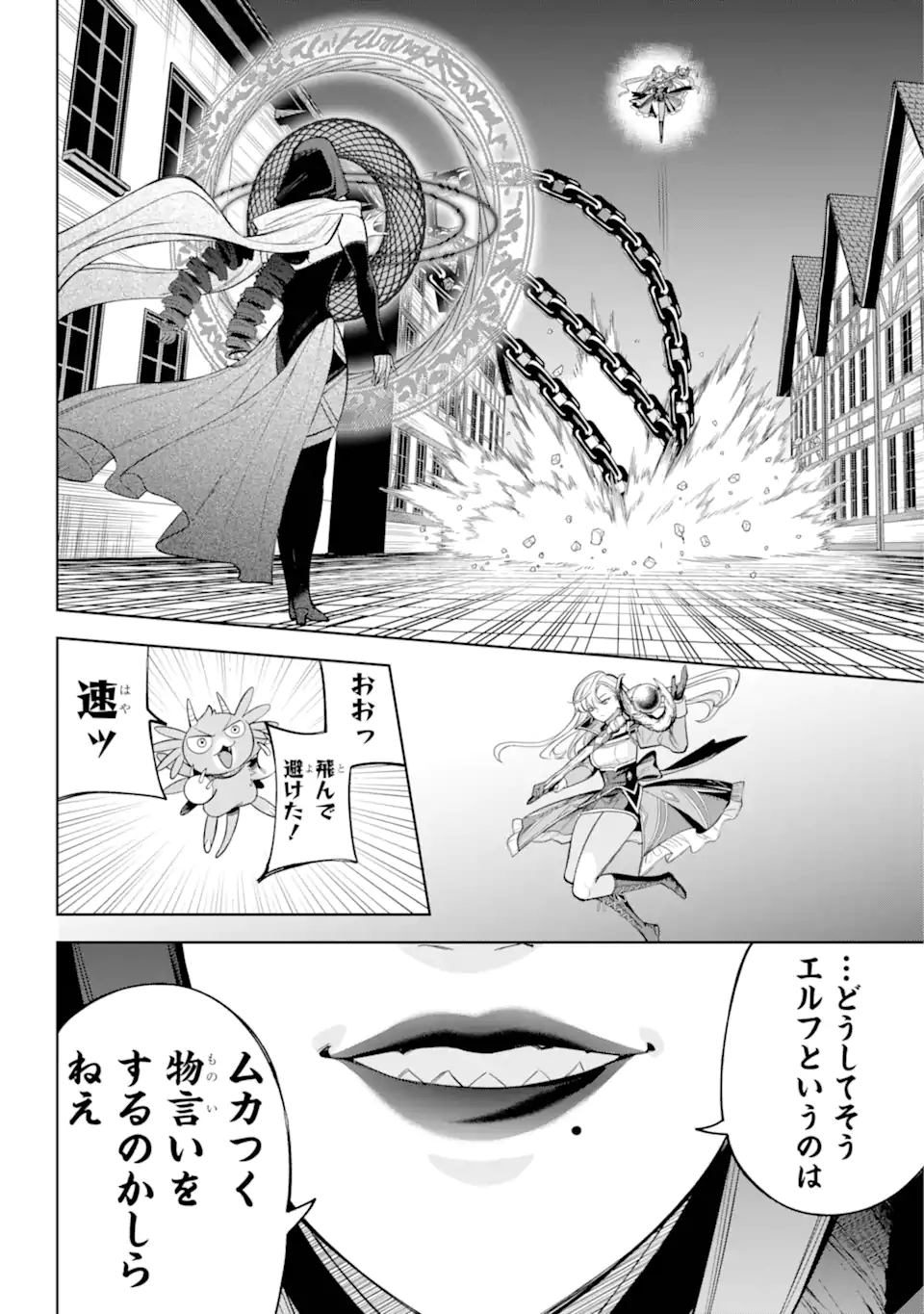 勇者パーティーの荷物持ち Chap 24.2 - Next Chap 25.2
