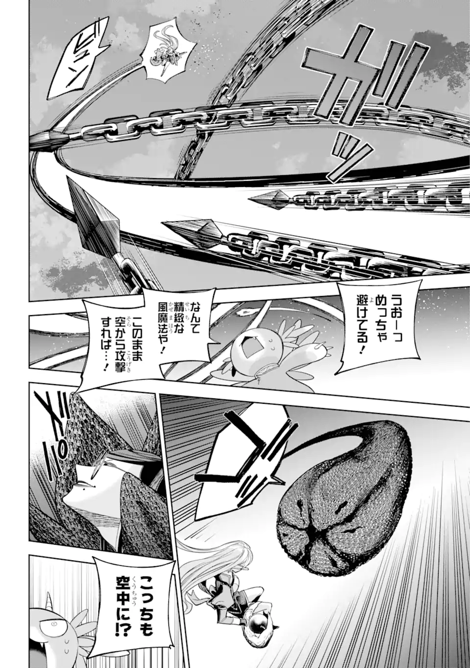 勇者パーティーの荷物持ち Chap 24.2 - Next Chap 25.2