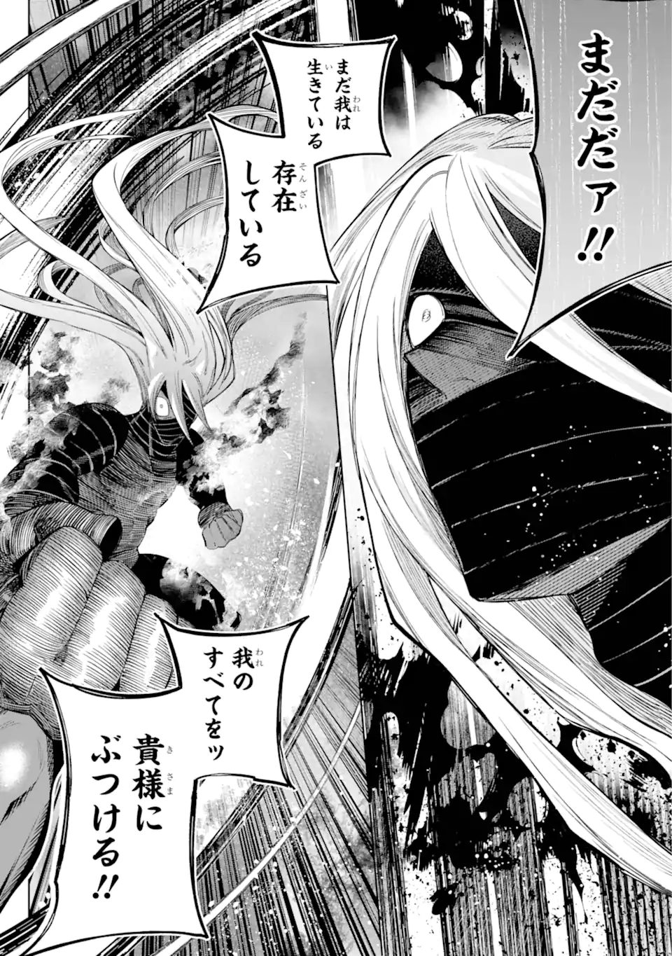 勇者パーティーの荷物持ち Chap 25.2 - Next Chap 26.2