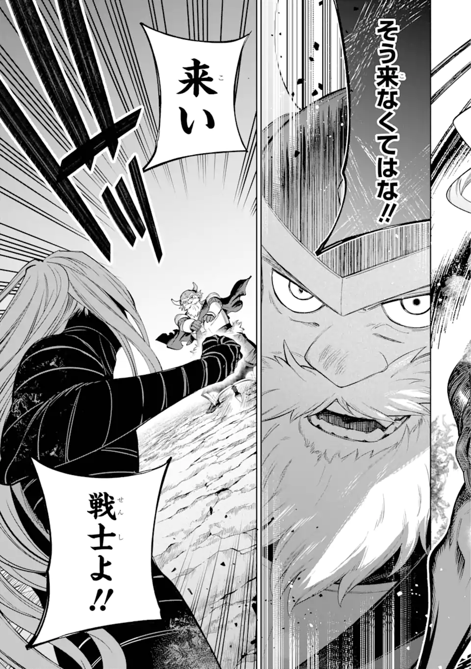 勇者パーティーの荷物持ち Chap 25.2 - Next Chap 26.2