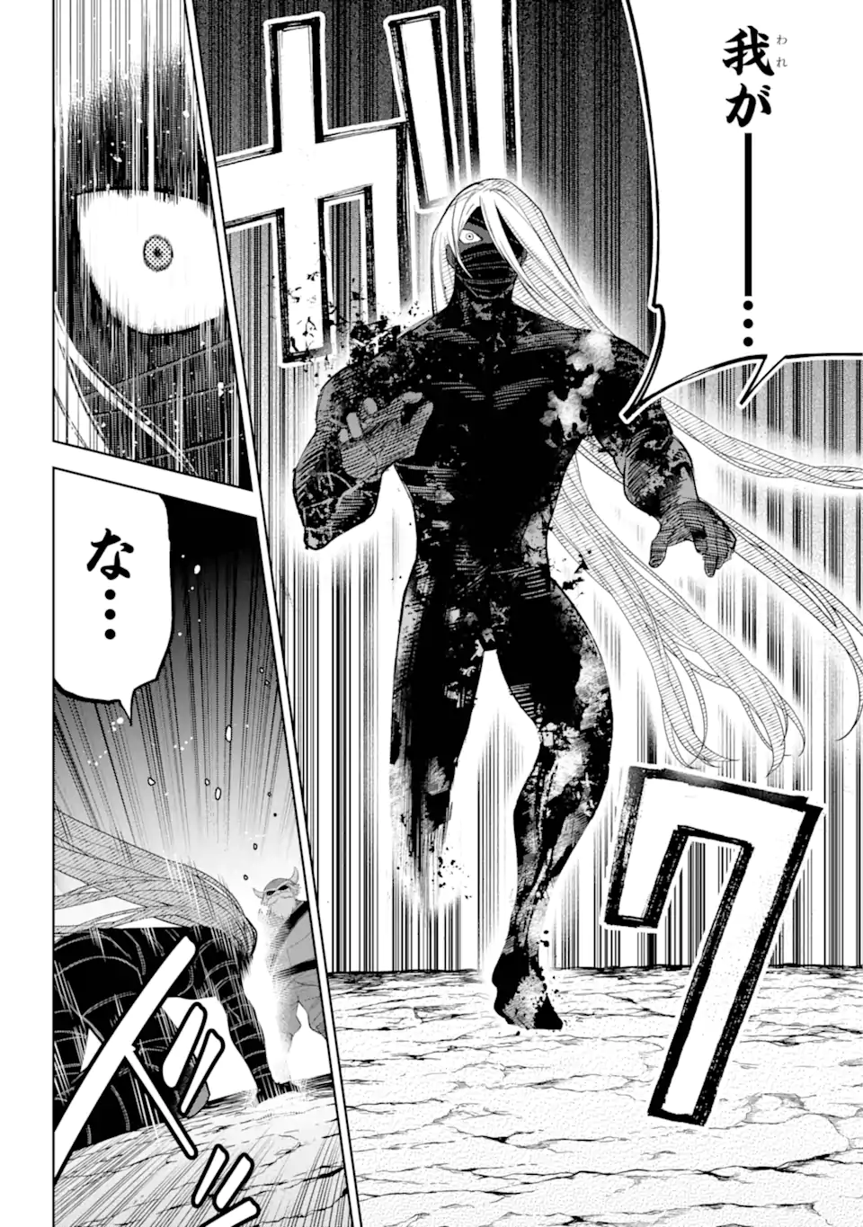 勇者パーティーの荷物持ち Chap 25.2 - Next Chap 26.2