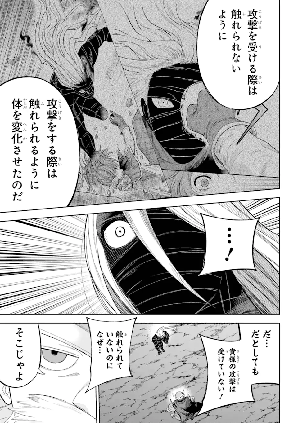 勇者パーティーの荷物持ち Chap 25.2 - Next Chap 26.2