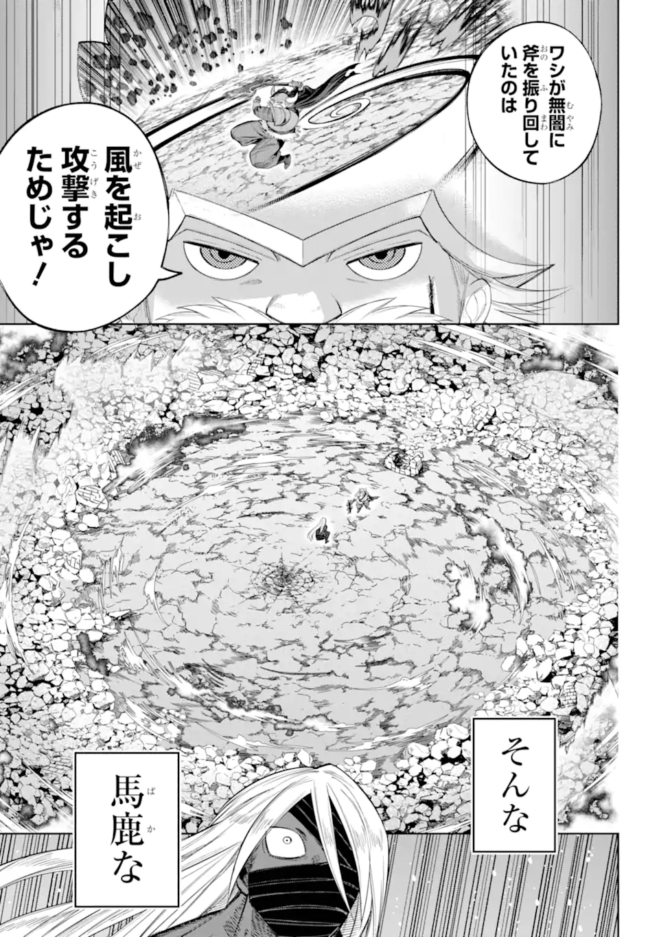 勇者パーティーの荷物持ち Chap 25.2 - Next Chap 26.2
