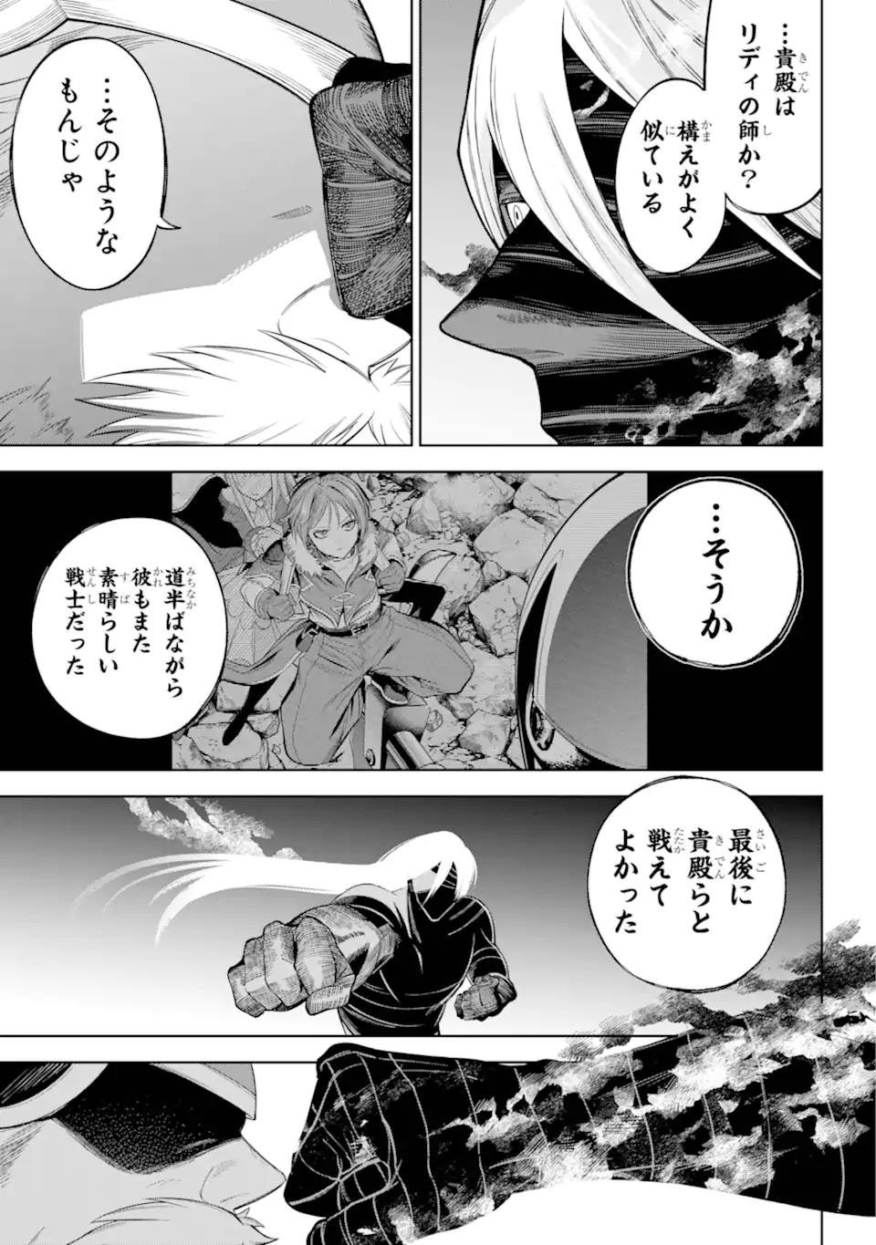 勇者パーティーの荷物持ち Chap 25.3 - Next Chap 26.3