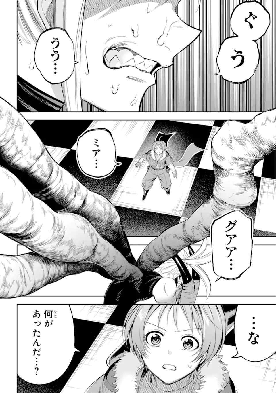 勇者パーティーの荷物持ち Chap 25.3 - Next Chap 26.3