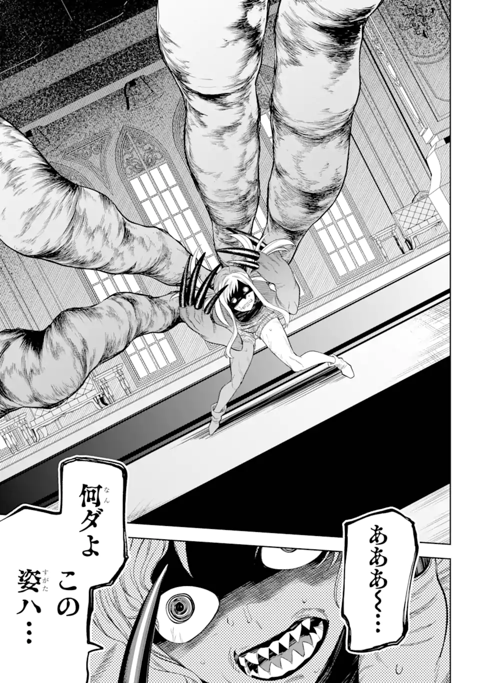 勇者パーティーの荷物持ち Chap 25.3 - Next Chap 26.3