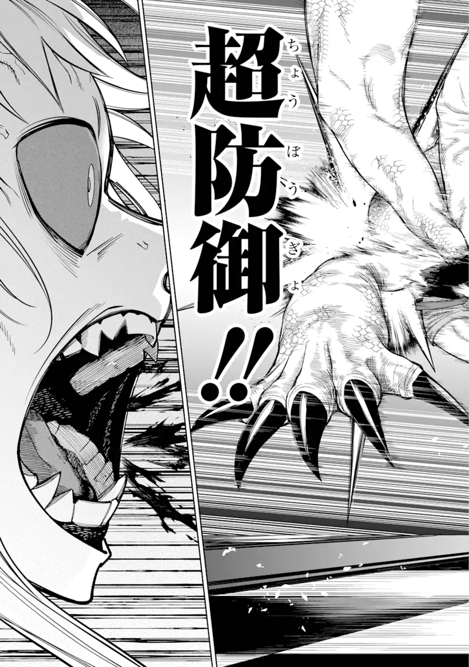 勇者パーティーの荷物持ち Chap 26.4 - Next Chap 27.4