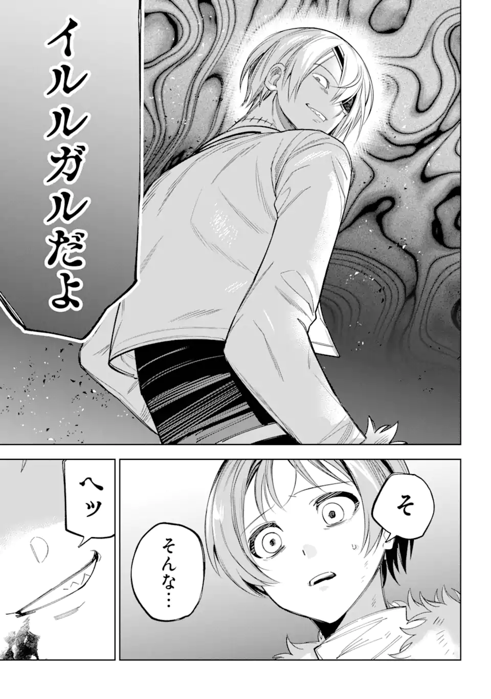 勇者パーティーの荷物持ち Chap 26.4 - Next Chap 27.4