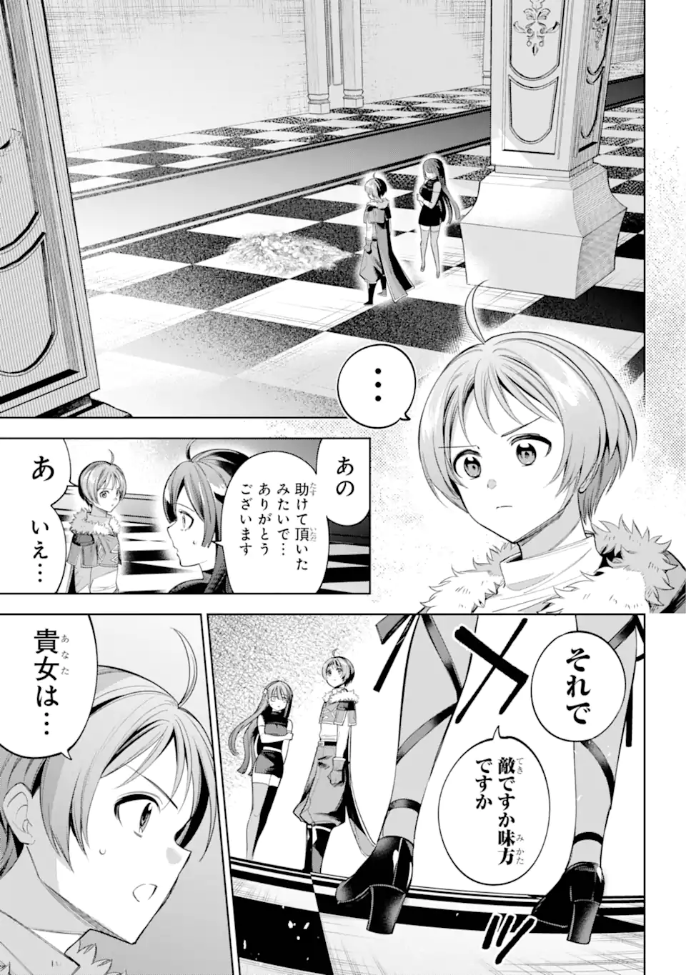 勇者パーティーの荷物持ち Chap 27.1 - Next Chap 28.1