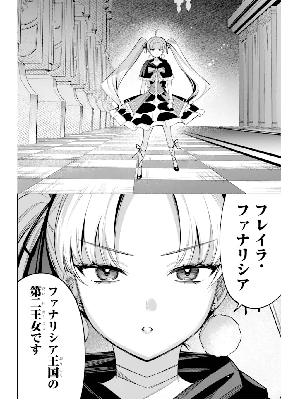 勇者パーティーの荷物持ち Chap 27.1 - Next Chap 28.1
