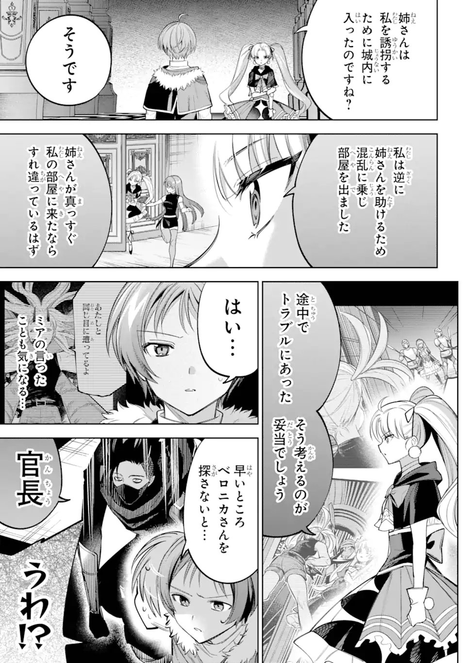 勇者パーティーの荷物持ち Chap 27.1 - Next Chap 28.1