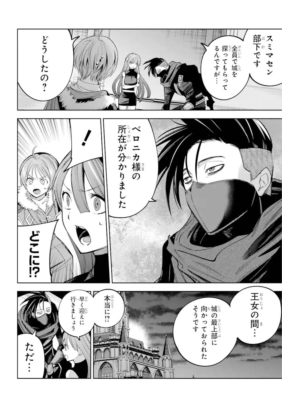 勇者パーティーの荷物持ち Chap 27.1 - Next Chap 28.1
