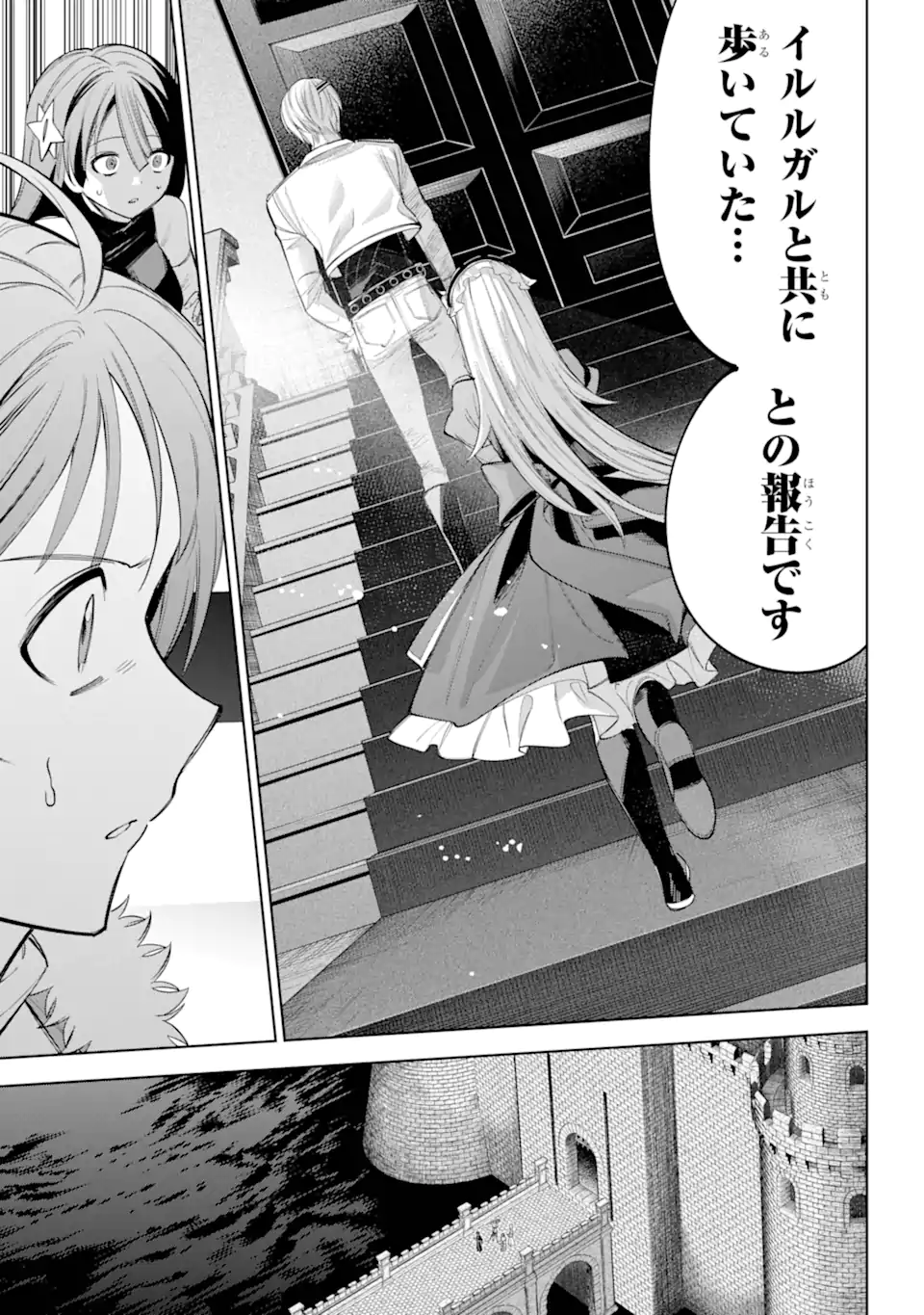 勇者パーティーの荷物持ち Chap 27.1 - Next Chap 28.1
